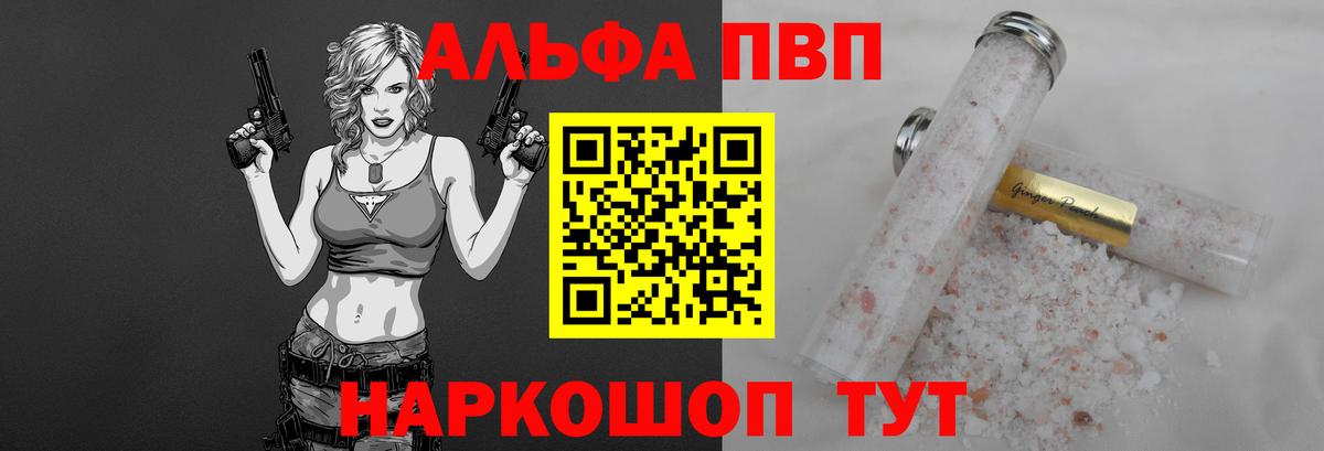 A-PVP мука Ейск