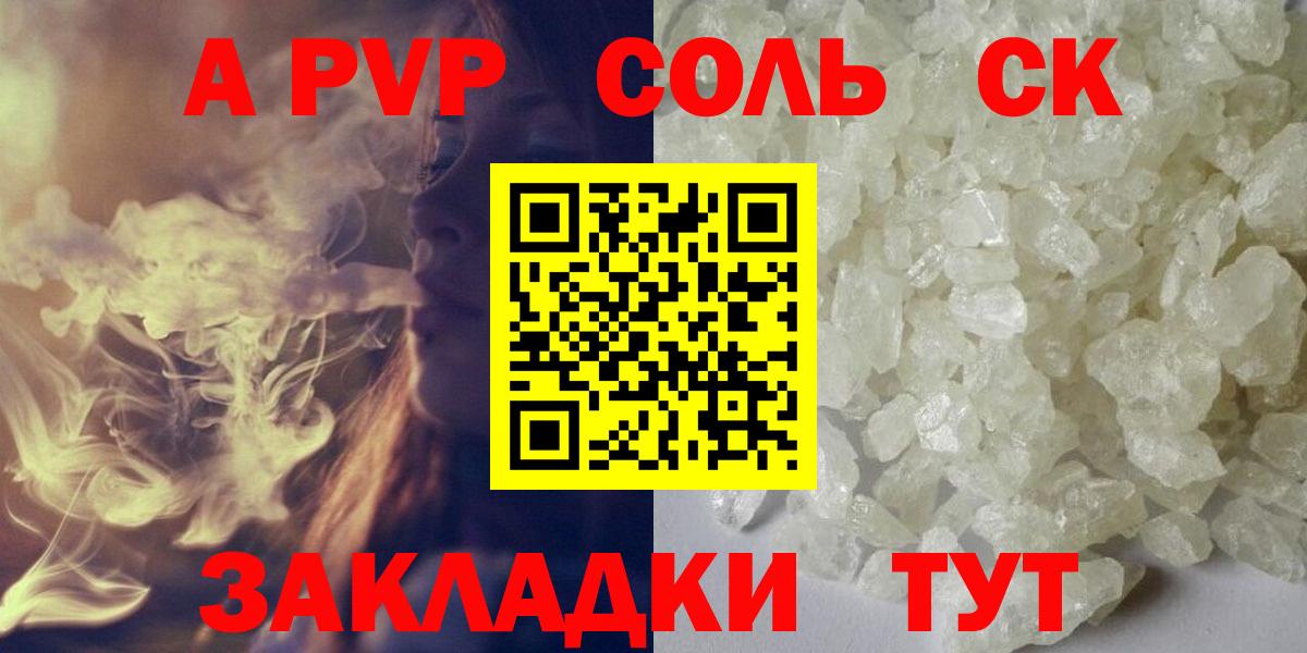Альфа ПВП СК КРИС  Alfa_PVP VHQ  Ейск  A PVP СК КРИС  Вход с VPN 
