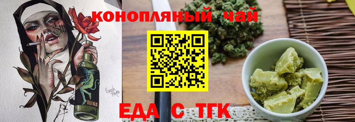 Печенье с ТГК марихуана  Вход с VPN  Ейск 