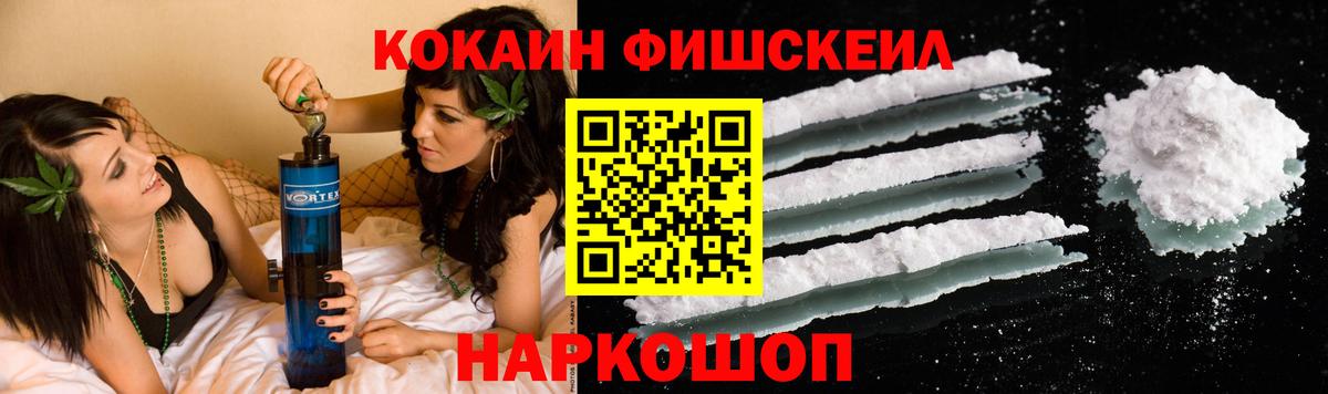 COCAIN  КОКАИН 99%  Ейск  Вход с VPN  Кокаин 98% 