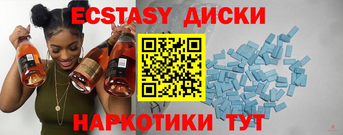 ЭКСТАЗИ DUBAI  ЭКСТАЗИ  Экстази Punisher  Ейск  Вход с VPN 