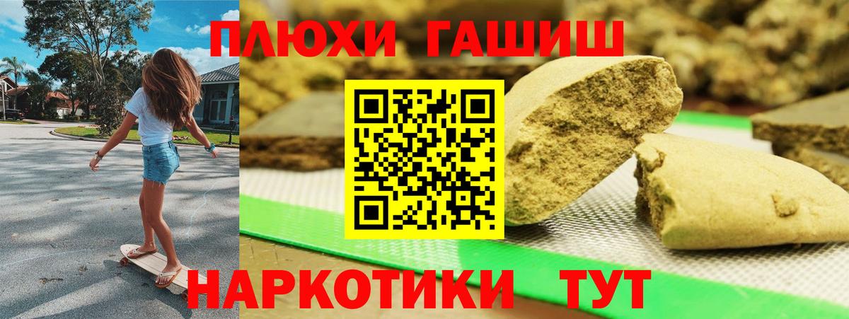 ГАШ хэш  Вход с VPN  Ейск 