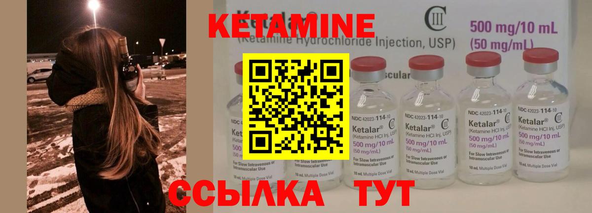 Ейск  КЕТАМИН ketamine  Кетамин VHQ  Вход с VPN 