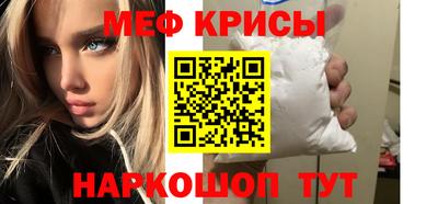 прущие крисы Кумертау