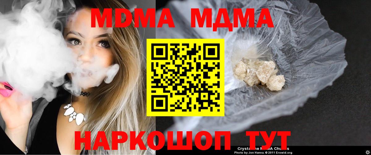 MDMA молли  MDMA crystal  Ейск  Вход с VPN 