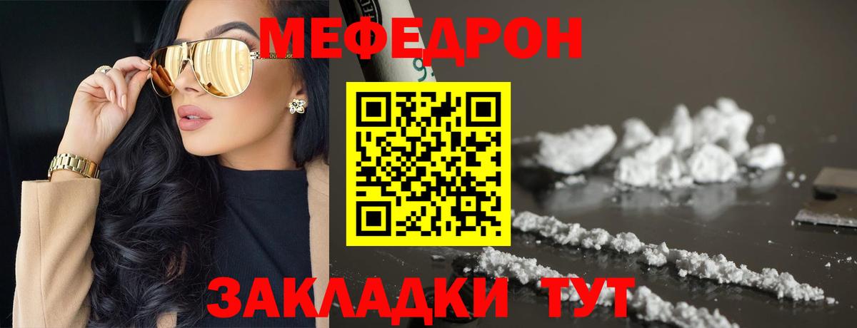 Мефедрон VHQ  Меф VHQ  Мефедрон  Ейск  Вход с VPN 