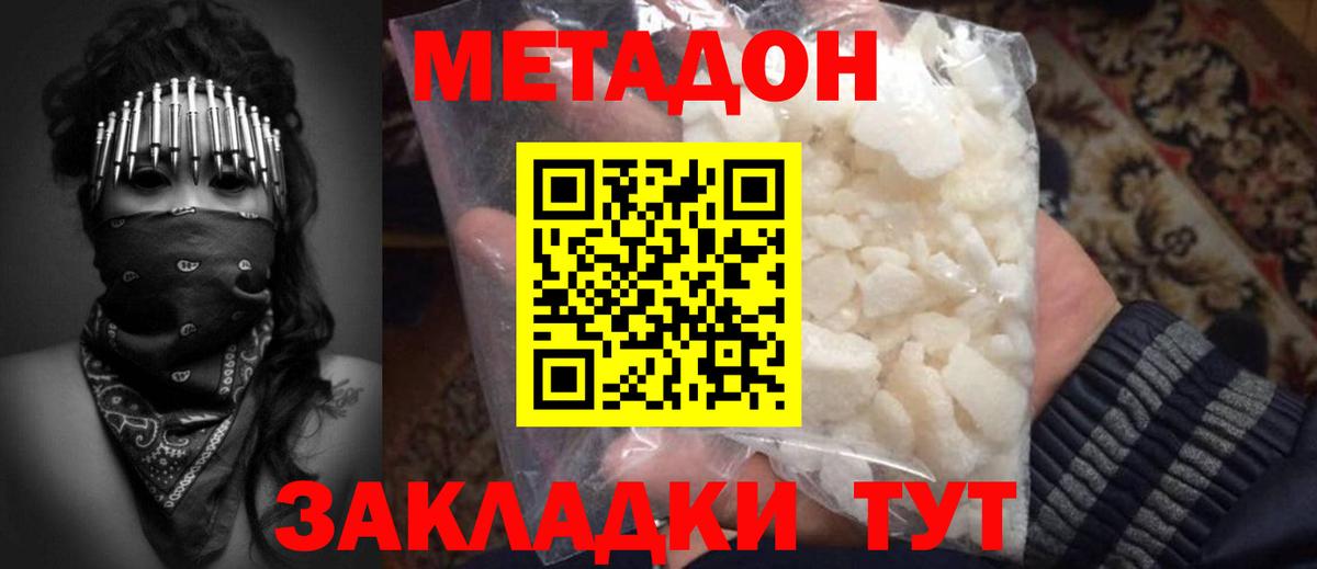 Метадон VHQ  Вход с VPN  mega зеркало  Ейск  МЕТАДОН VHQ 