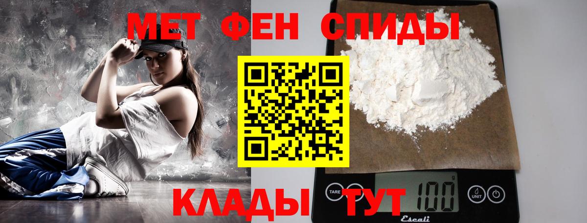 МЕТАМФЕТАМИН винт Ейск