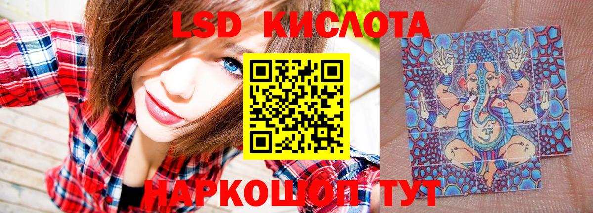 Ейск  Наркотические марки 1,8мг  Марки 25I-NBOMe  Вход с VPN 
