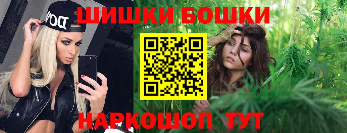 Бошки Шишки Bruce Banner Ейск